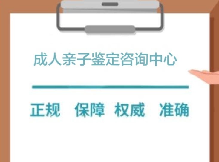 永州成人亲子鉴定咨询中心