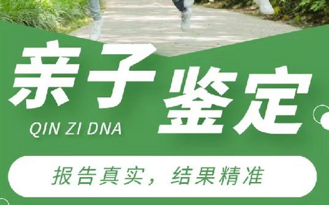 永州亲子鉴定咨询机构
