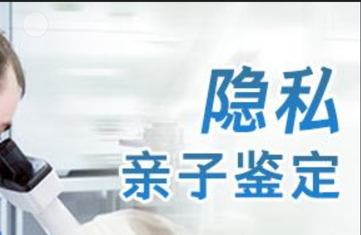 永州隐私亲子鉴定咨询机构